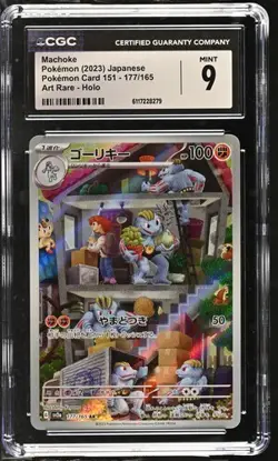 CGC 9 Machoke 177/165 AR Pokemon Full Art Rare Pokemon Card Japanese - Image 1