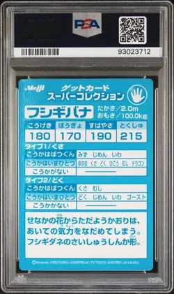 Pokemon PSA 7 Fushigibana Venusaur Meiji Promo Embossed 1999 Japanese - Image 4
