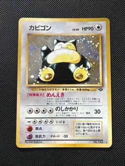[LP] Snorlax Pokemon Card Japanese No.143 Jungle Set Vintage Holo - Image 1