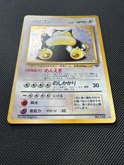 [LP] Snorlax Pokemon Card Japanese No.143 Jungle Set Vintage Holo - Image 2