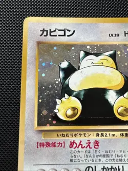 [LP] Snorlax Pokemon Card Japanese No.143 Jungle Set Vintage Holo - Image 3