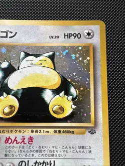 [LP] Snorlax Pokemon Card Japanese No.143 Jungle Set Vintage Holo - Image 4