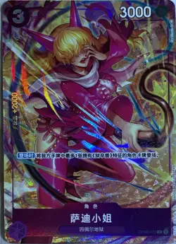 Little Sadi (Alternate Art) - OP02-073 Chinese One Piece Card Game NM - Image 1