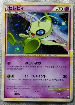 Pokemon 2010 Clash at the Summit L3 - 1st Ed Celebi 037/080 Holo Card - Exc Exc+ - Image 1