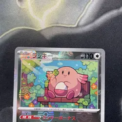 Chansey 113/165 Master Ball - 151 sv2a Japanese - Pokemon Card Game TCG - Image 2