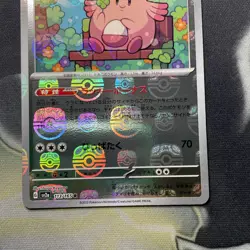 Chansey 113/165 Master Ball - 151 sv2a Japanese - Pokemon Card Game TCG - Image 3