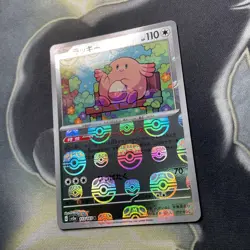 Chansey 113/165 Master Ball - 151 sv2a Japanese - Pokemon Card Game TCG - Image 4