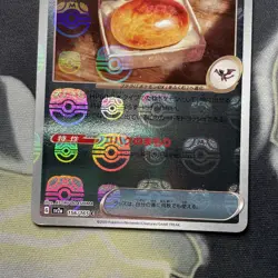 Old Amber 156/165 Masterball - 151 sv2a Japanese Mint - Pokemon Card Game TCG - Image 3