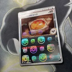 Old Amber 156/165 Masterball - 151 sv2a Japanese Mint - Pokemon Card Game TCG - Image 4