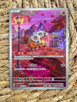Pokemon S-Chinese Exclusive Cubone CBB3C 04 07/07 Gem Pack Vol.3 Holo Card - Image 1