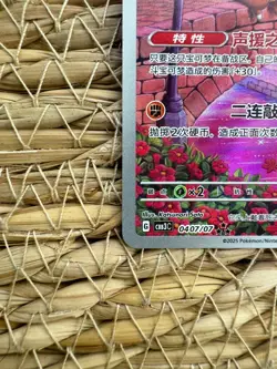 Pokemon S-Chinese Exclusive Cubone CBB3C 04 07/07 Gem Pack Vol.3 Holo Card - Image 5