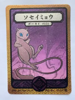 Pokai Gaku Mew 151/152 Super Rare - Custom Pokemon Card - Image 1
