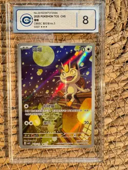 Pokemon S-Chinese Exclusive Meowth CBB3C 02 07/07 Gem Pack Vol.3 Holo Card - Image 1