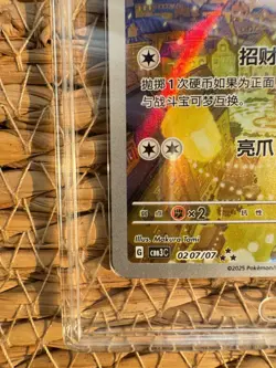 Pokemon S-Chinese Exclusive Meowth CBB3C 02 07/07 Gem Pack Vol.3 Holo Card - Image 5