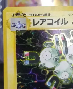 [NM] Japanese Fossil Magneton Holo No. 082 Pocket Monsters Pokemon TCG Wizards - Image 4