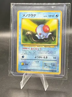 Tentacool No. 072 Common Fossil Japanese Pokemon Card TCG - Image 1
