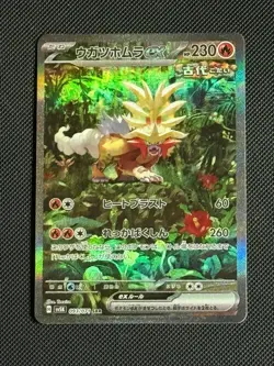 Gouging Fire ex 093/071 sv5k Wild Force Japanese Pokemon NM Card - Image 1