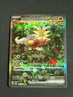 Gouging Fire ex 093/071 sv5k Wild Force Japanese Pokemon NM Card - Image 2