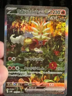 Gouging Fire ex 093/071 sv5k Wild Force Japanese Pokemon NM Card - Image 5