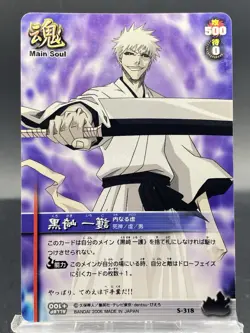 Ichigo Kurosaki BLEACH Soul Card Battle Rare Holo Japanese Bandai Jump S-318 - Image 1