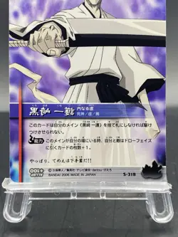 Ichigo Kurosaki BLEACH Soul Card Battle Rare Holo Japanese Bandai Jump S-318 - Image 3