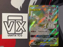 Gardevoir & Sylveon gx 061/055 SR SM9a Night Unison Pokemon Card Korean LP - Image 3