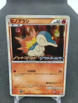 Hericendre 006 Promo Cyndaquil Pokemon Card Japan - Image 1