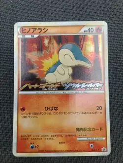 Hericendre 006 Promo Cyndaquil Pokemon Card Japan - Image 3