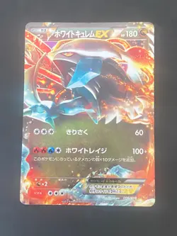 JAPANESE POKEMON BLACK KYUREM EX 008/018 BKW ULTRA RARE BW PROMO - GD - Image 1