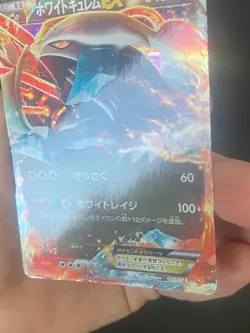 JAPANESE POKEMON BLACK KYUREM EX 008/018 BKW ULTRA RARE BW PROMO - GD - Image 3