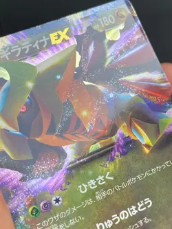 JAPANESE POKEMON GIRATINA EX 039/050 1ST ULTRA RARE BW5 DRAGONS EXALTED - PL - Image 2