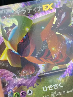 JAPANESE POKEMON GIRATINA EX 039/050 1ST ULTRA RARE BW5 DRAGONS EXALTED - PL - Image 3
