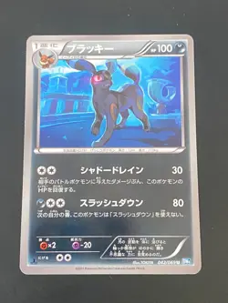JAPANESE POKEMON UMBREON 042/069 1ST BW4 DARK EXPLORERS - EXC/NM - Image 1