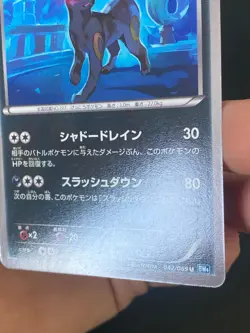 JAPANESE POKEMON UMBREON 042/069 1ST BW4 DARK EXPLORERS - EXC/NM - Image 3
