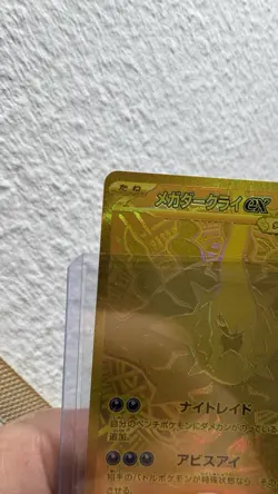 Pokemon TCG Mega Darkrai EX MUR Holo 118/081 Japanisch 280 KP - Image 3