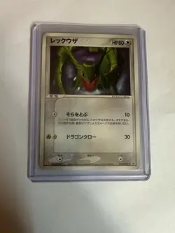 NM Rayquaza - 014/PCG-P 014/Pcg-P Meiji Promotional Card (Japanese) - Image 1