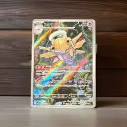 Shedinja AR 072/063 M1S Mega Symphonia Art Rare Japanese Pokemon TCG NM - Image 1