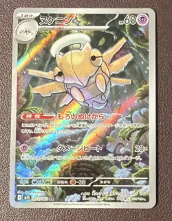 Shedinja AR 072/063 M1S Mega Symphonia Art Rare Japanese Pokemon TCG NM - Image 3