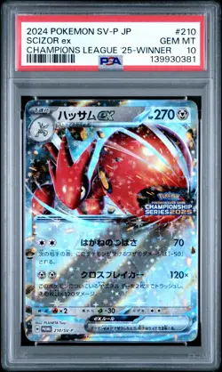 2024 POKEMON JPN SV-P PROMO CHAMPIONS LEAGUE 2025-WINNER PRIZE SCIZOR EX PSA 10 - Image 1