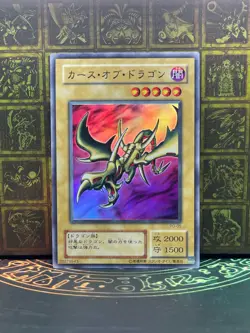 Yugioh PG-05 PG-05 Curse of Dragon Super Rare－Phantom God－ - Image 1