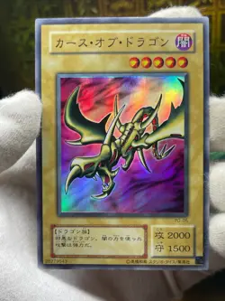 Yugioh PG-05 PG-05 Curse of Dragon Super Rare－Phantom God－ - Image 2