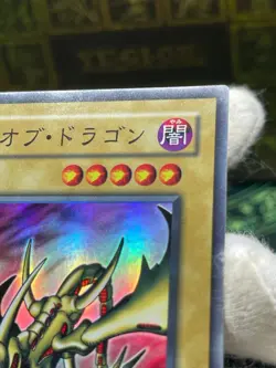 Yugioh PG-05 PG-05 Curse of Dragon Super Rare－Phantom God－ - Image 5
