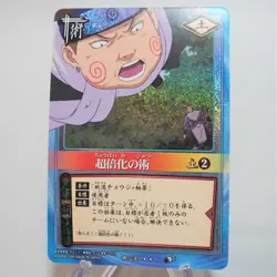 NARUTO CARD GAME Choji Akimichi Super Expansion Jutsu 230 Rare MINT Japan d067 - Image 1