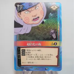 NARUTO CARD GAME Choji Akimichi Super Expansion Jutsu 230 Rare MINT Japan d067 - Image 2