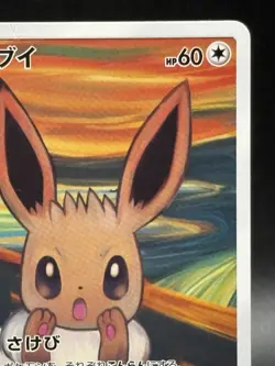 Eevee 287/SM-P Munch The SCREAM Promo 2018 Pokemon Cards Japanese Ver 11 - Image 3