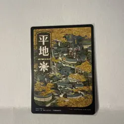 MTG Plains 294 Japanese Full Art LP Kamigawa Neon Dynasty - Image 1