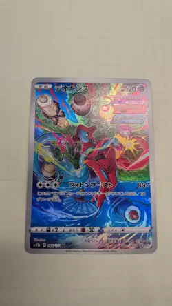 Pokemon TCG Deoxys 185/172 VStar Universe Art Rare Japanese - Image 1