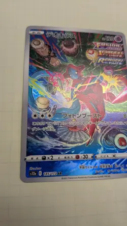Pokemon TCG Deoxys 185/172 VStar Universe Art Rare Japanese - Image 2