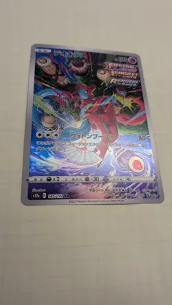 Pokemon TCG Deoxys 185/172 VStar Universe Art Rare Japanese - Image 3
