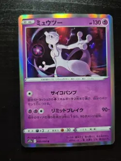 Mewtwo 035/068 s11a Incandescent Arcana Pokemon NM Holo Rare Japanese (A2) - Image 1